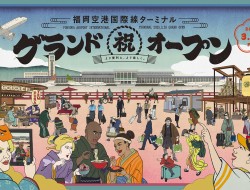 fiac_banner_0204